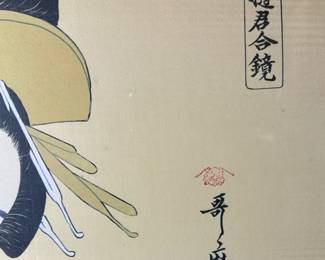 Courtesans of the Pleasure Quarters in Double Mirrors by Kitagawa Utamaro