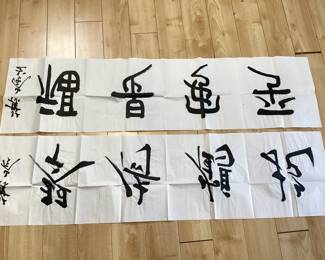 HAYE103 Chinese Artist YeLan Caligraphy