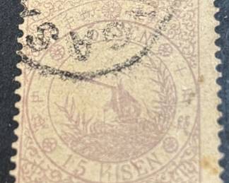 Japan 47 General Issue Stamp