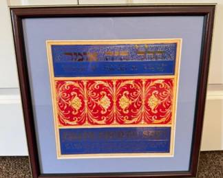Framed Hillel Blessing - Judaica Artwork