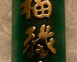 14K Gold and Jade Oriental Pendant 