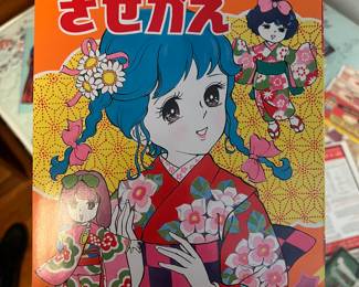 Japanese Anime Paper Doll Book 