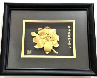 Chinese 24K 3D Gold Leaf Lotus Flower In Shadow Box Frame, Purchased At The Chinese Museum In Kowloon, China
Lot #: 26