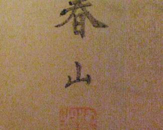 Vintage Signed Four Panel Japanese Silk Screen 