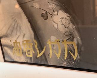 Was $145 - Now $85 Geisha photo print                       30.5"h x25.5"w framed