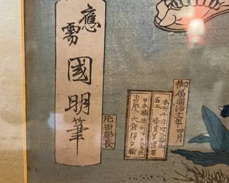 Signature to Chinese Painting