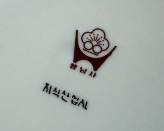 Haengnamsa Temple Plate