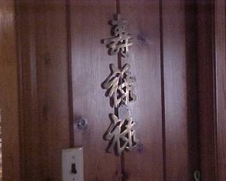 Oriental Brass wall hanging.