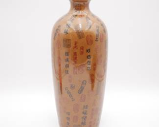 Large Tan Porcelain Chinese Character Art Vase
