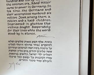 Very Important Pessach Haggadah In memory of the holocaust.  Illustrated by David Wander Calligraphy and Micrography by Jonah Weinrib 