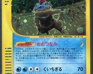 Feraligatr - 112/128 - Holo - 1st Edition Expedition Base Set - Rare Pokemon Card (MH12)