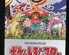 Pokemon CP6 20th Anniversary Collection Booster Box - Sealed (RW19)
