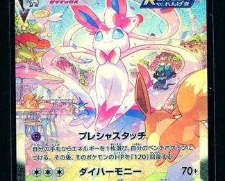 Sylveon VMAX - 093/069 - Alternate Art Secret Rare Eevee Heroes Pokemon Card (MH6)
