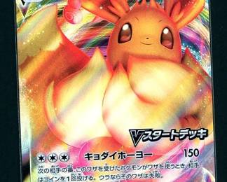 Eevee VMAX - 101/S-P - Promo Pokemon Card (MH3)
