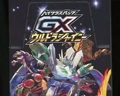 Pokemon Ultra Shiny GX Booster Box - Sealed (RW23)
