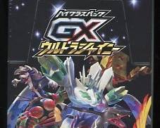 Pokemon Ultra Shiny GX Booster Box - Sealed (RW21)
