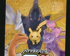 Pokemon Tag Team GX Booster Box - Sealed (RW17)
