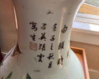 Famille Rose vase with birds and peony                      17.75"h x 8" diameter