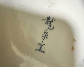 Red Porcelain Otagiri Ginger Jar with Floral Design