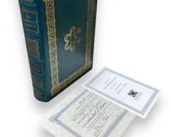 SIGNED FIRST EDITION COPY Six Moon Dance By Sheri S. Tepper - Easton Press Publishing