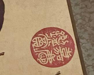 ORIENTAL WATERCOLORS ON SILK MOUNTED IN MAHOGANY FRAME #CC227