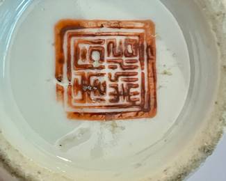 VINTAGE ASIAN TEAPOT