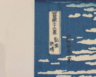 "Red Fuji," Woodblock Print, Katsushika Hokusai. Photo 2 of 2.