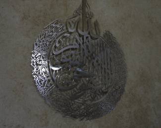 Metal Ayatul Kursi Islamic wall art 