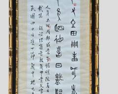 Antique Asian Framed Character Scroll Faux Bamboo Gilt Frame Artwork