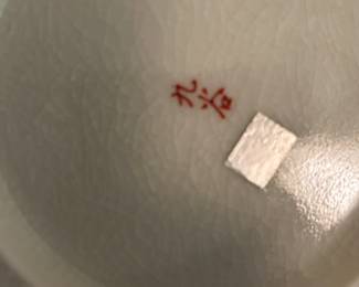 Vintage Porcelain Ginger Jars