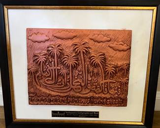 Art Sadequain's Calligraphic Art Work Master Painter of Pakistan Replica 