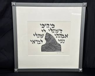 Lot # : 221 - Pencil signed, framed, embossed mixed media print
