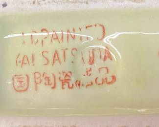 HAND PAINTED SATSUMA DOUBLE SIDED VASE, 8’’ H