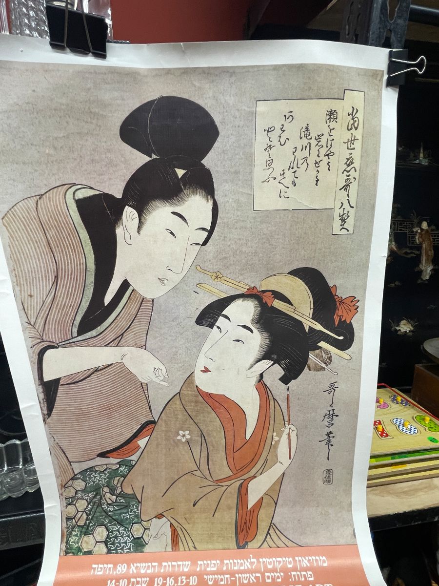 Lots of vintage art including Japanese prints..
