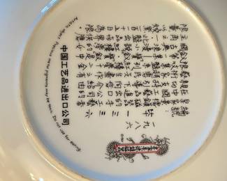 Back of Imperial Jingdezhen porcelain plate~