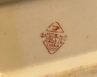 2Stamp on bottom of Chinese Famille Rose Porcelain Vases ~