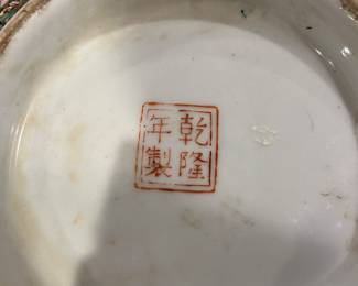 Chinese Chen Bowl Stamp