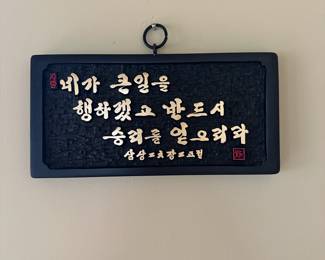 R28 - $10 small Korean Sign. Measures 9.5" x 5" tall.
