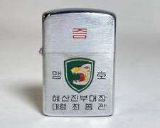 Vintage Korean War 1950-53 Military Lighter
