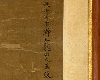 Detail of Chinese Scroll Painting (1)