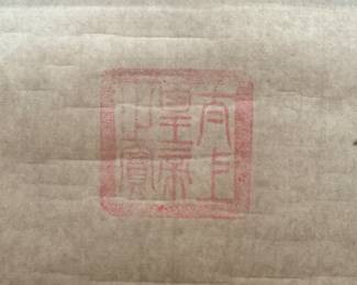 Qing Dynasty Chinese Emperor Portrait Scroll. Photo 3 of 3.