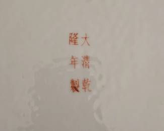 Massive Chinese Qing Style Vase