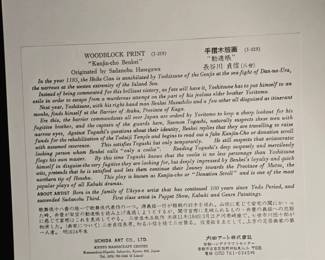 Japanese Wood Block Print