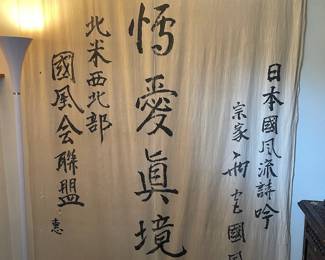 Japanese Calligraphy Cloth Scroll