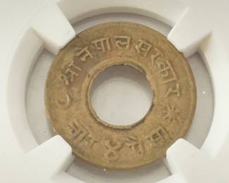 1952 Nepal Bullet Paisa VS2009 NGC Genuine