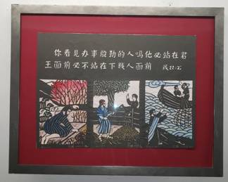 Lot # : 298 - Chinese colored mix media wood block art
