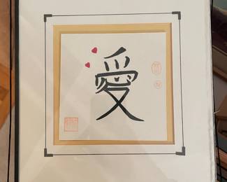 Framed Wood Block Print of Japanese Word Love