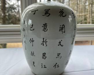 Chinese lidded porcelain jar with script.  Opposite side has peonies and bird, shown in previous picture.
