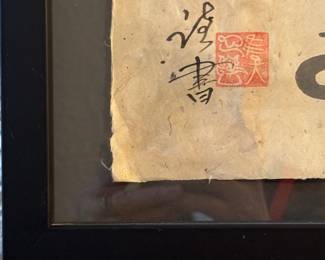 Japanese Shinto Calligraphy. Stamped By Artist. Photo 2 of 2.