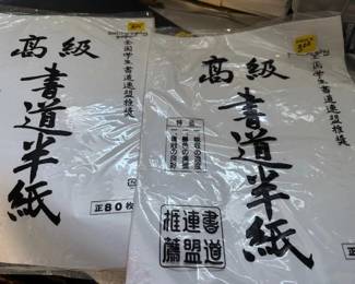 Vintage Calligraphy Paper